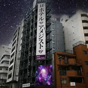 酒店 Amethyst, 東京都